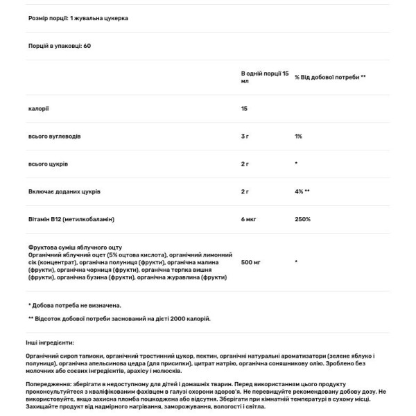 Жувальні мармеладки з органічним яблучним оцтом, Apple Cider, Garden of Life, MyKind Organics, 60 шт