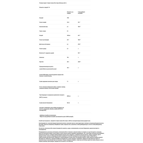 Протеїн рослинний, MD Protein, Garden of Life, смак вершкової ванілі, 840 г