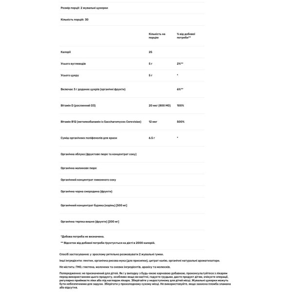 Підтримка здоров'я серця та вироблення енергії, Beets Gummies, Garden of Life, смак малини, 60 фруктових жувальних цукерок