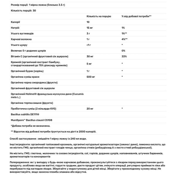 Підтримка шкіри, волосся та нігтів з буряком, Beets Beauty, Garden of Life, смак ожини та дині, 105 г