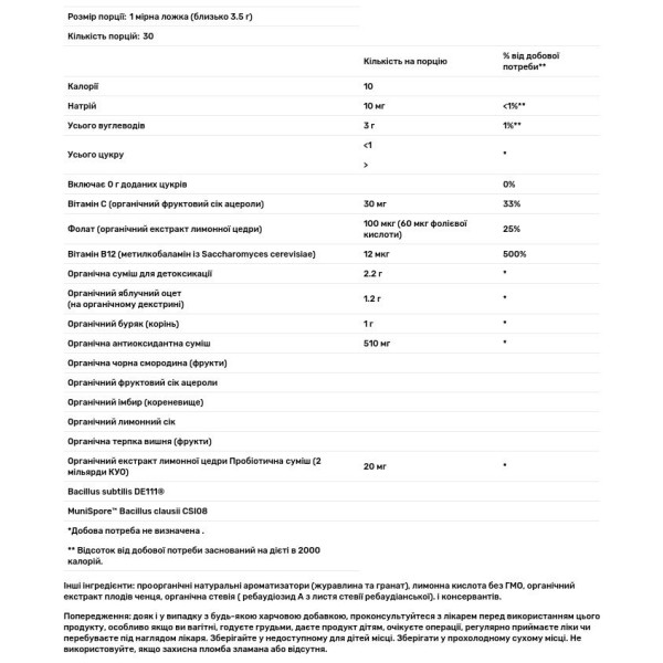 Детокс з буряком та яблучним оцтом, Beets Detox, Garden of Life, смак журавлини та граната, 105 г
