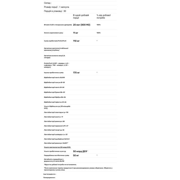 Пробіотики для імунітету, Probiotics Immune, Garden of Life, 50 мільярдів, 30 капсул