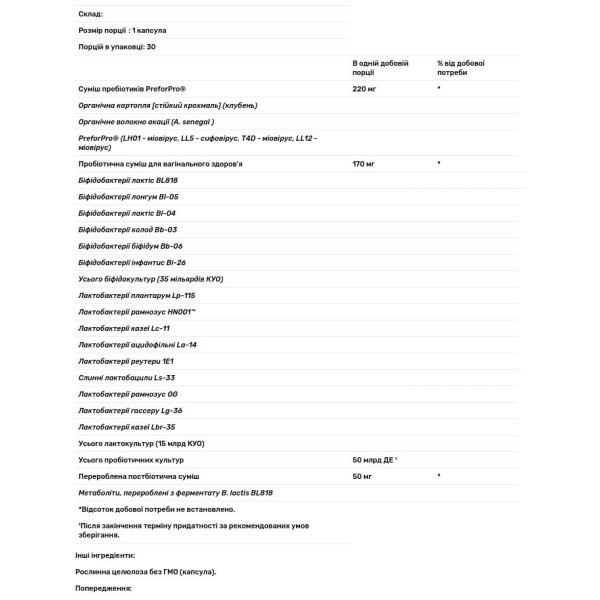 Пробіотики для жінок, Probiotics Women's pH, Garden of Life, 50 мільярдів, 30 капсул