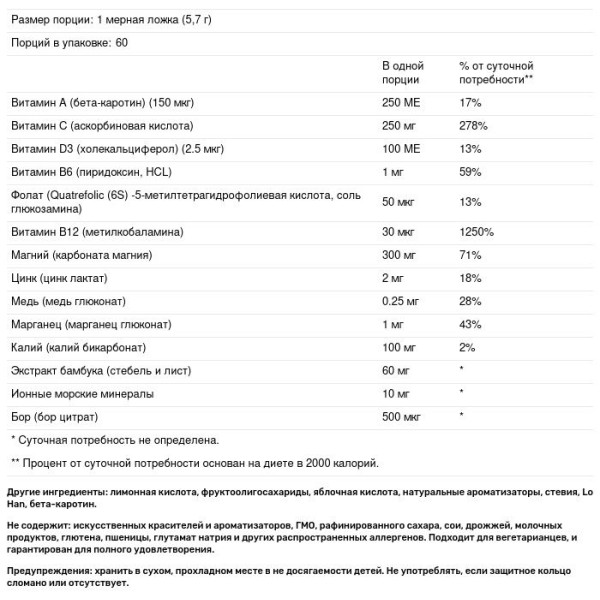 Магній + (апельсин-ваніль), Magnesium Plus, Pure Essence, 342 м