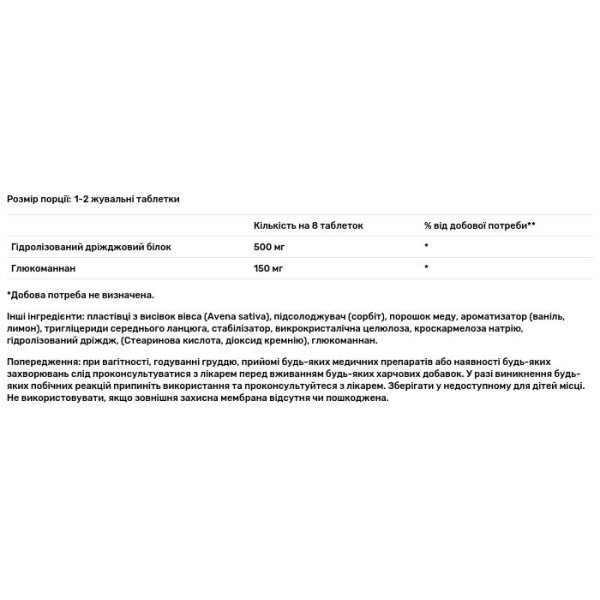 Сенсатіабль, Sensatiable, Forever Living, 64 жувальні таблетки