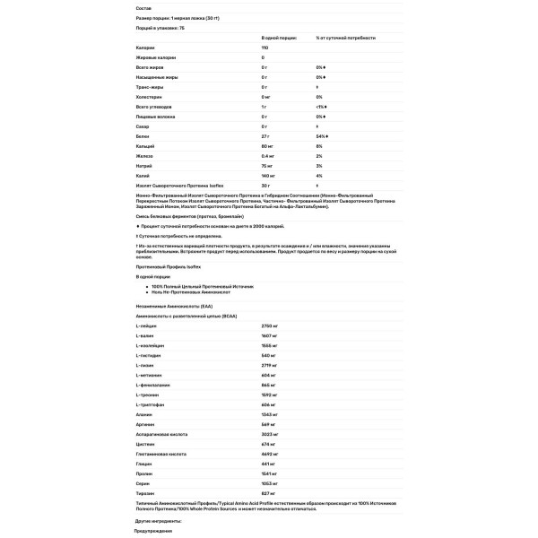 Изолят сывороточного протеина, Whey Protein Isolate, ALLMAX Nutrition, фильтрация заряженных ионами частиц WPI, ваниль, 2.27 кг.
