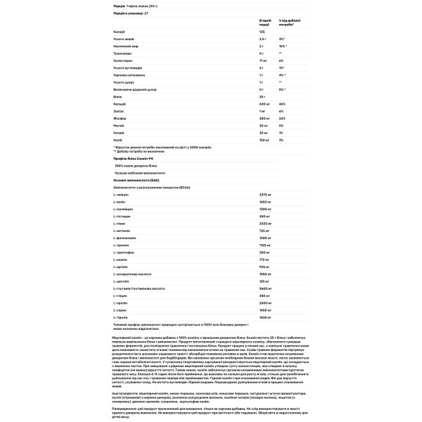 Міцелярний казеїновий протеїн, CaseinFX, ALLMAX Nutrition, шоколад, 907 г