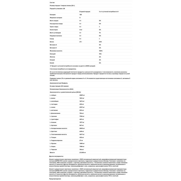 Ізолят Сироваткового протеїну, Цитрус і Персик, Protein Isolate, ALLMAX Nutrition, 907 гр.