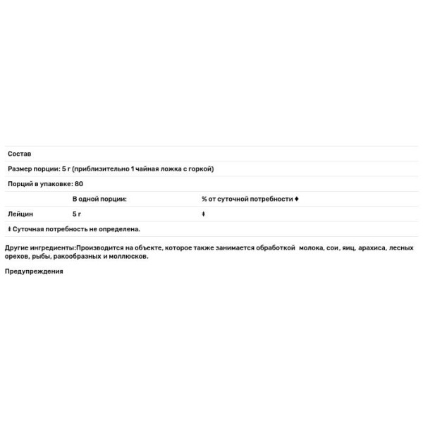 Лейцин, Leucine, 5000 мг., ALLMAX Nutrition, 400 гр.