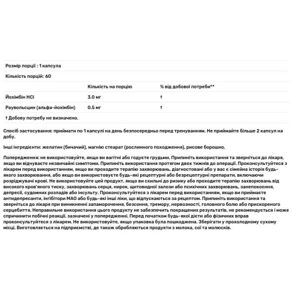 Йохімбін гідрохлорид + раувольсцин, Yohimbine HCI + Rauwolscine, ALLMAX Nutrition, 3.0 мг, 60 капсул