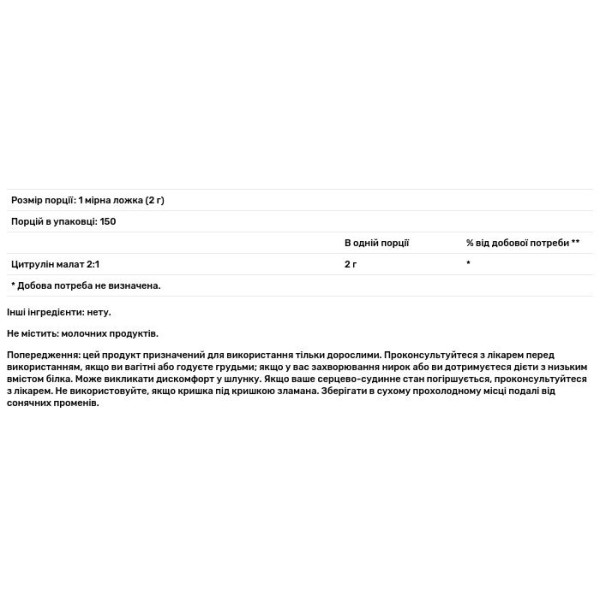 Цитрулін малат, Citrulline Malate, ALLMAX Nutrition, без ароматизаторів, 300 г