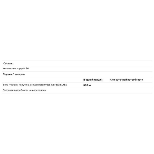 Бета глюкан, Beta Glucan, Life Source Basics, активатор імунної системи, 500 мг, 60 капсул