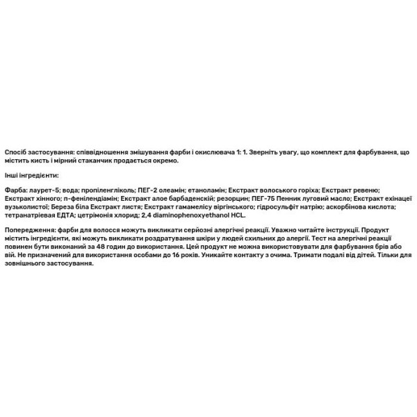 Фарба для волосся, Haircolor Gel, Herbatint, 4N, каштан, 135 мл.