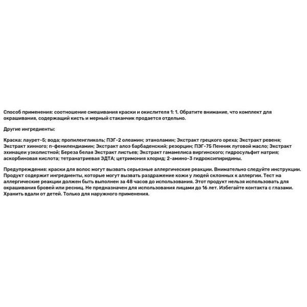 Фарба для волосся, Haircolor Gel, Herbatint, 4D, золотий каштан, 135 мл.