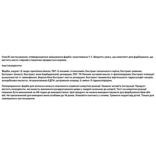 Фарба для волосся, Haircolor Gel, Herbatint, 7D, золотий блонд, 135 мл.