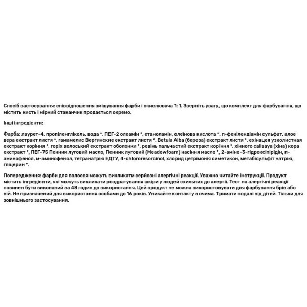 Фарба для волосся, Haircolor Gel, Herbatint, 4М, червоне дерево, 135 мл.