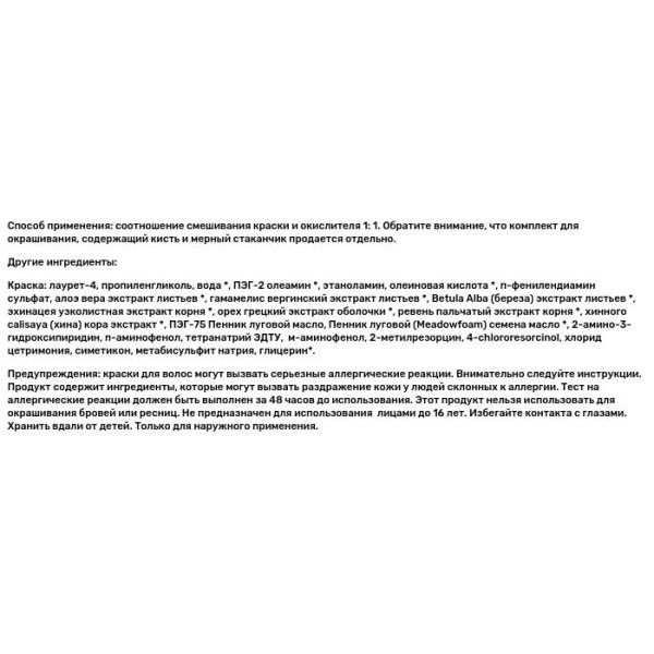 Фарба для волосся, Haircolor Gel, Herbatint, 7М, світло-червоне дерево, 135 мл.