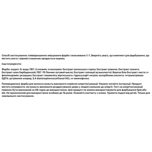 Фарба для волосся, Haircolor Gel, Herbatint, 7С, попелястий блондин, 135 мл.