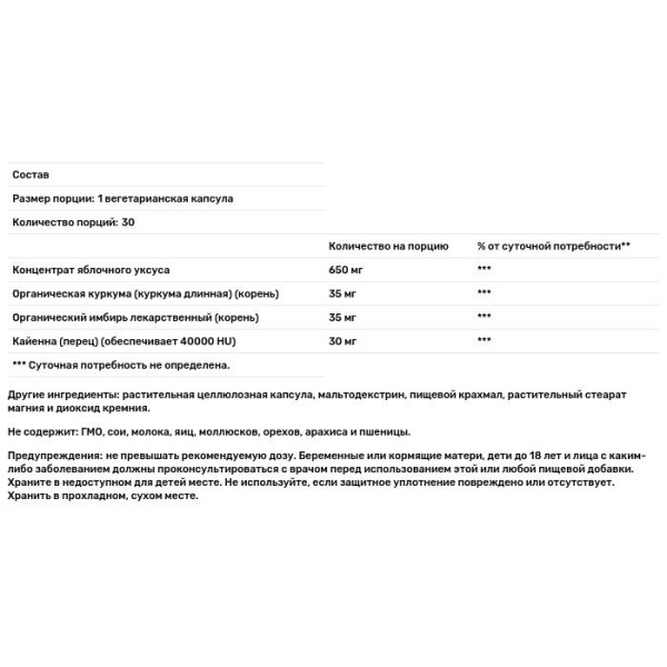 Очищення кишківника, Cider Detox, Zhou Nutrition, 60 вегетаріанських капсул