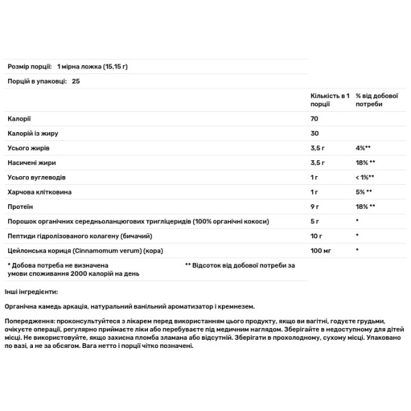 MCT колаген, MCT Collagen, Zhou Nutrition, ваніль та кориця, 379 г