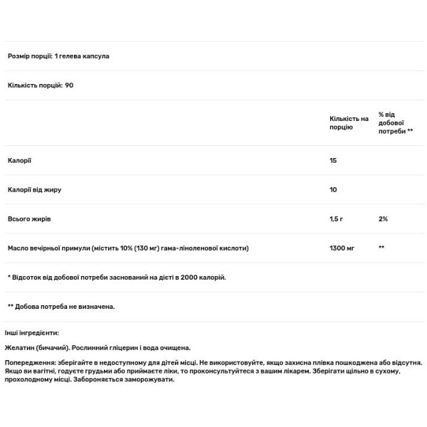 Примула вечірня, Evening Primrose, Zhou Nutrition, 1300 мг, 90 гелевих капсул