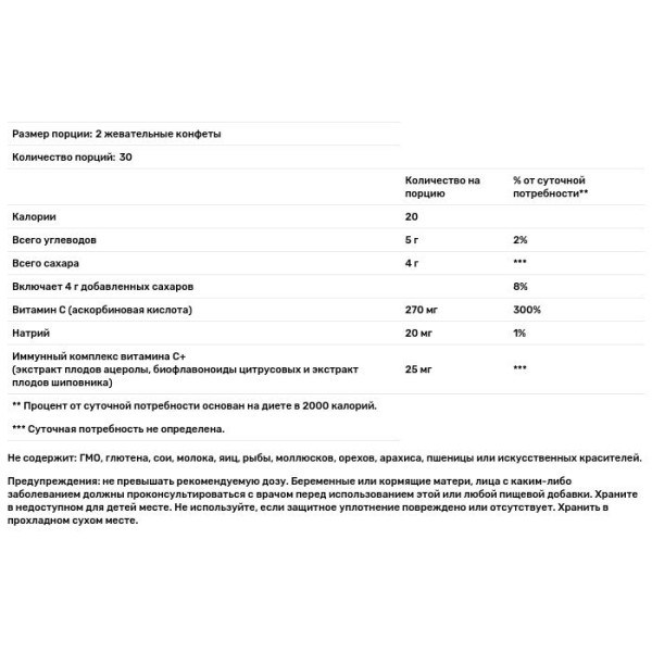Витамин С, Vitamin C +, Zhou Nutrition, вкус апельсина, 60 жевательных конфет