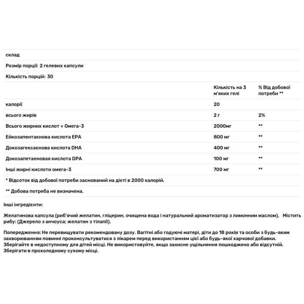 Омега-3, максимальна сила дії, Omega-3, Maximum Strength, Enzymedica, з лимонним смаком, 2000 мг, 60 капсул (1000 мг на 1 капсулі)