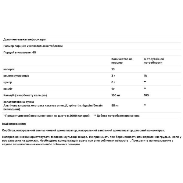 Засіб від печії, Heartburn Relief, Enzymedica, смак ванілі-апельсина, 90 жувальних таблеток