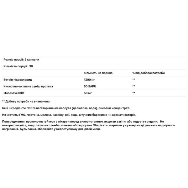 Бетаїн гідрохлорид, Betaine HCI, Enzymedica, швидкодіючий, 60 капсул