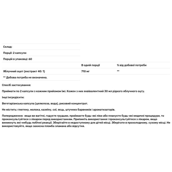 Яблучний оцет із матричною кислотою, Apple Cider Vinegar, Enzymedica, 120 капсул (355 мг на капсулу)