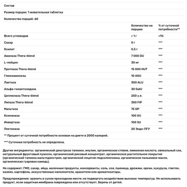 Ферменти для травлення для дітей, Kids Digest, Enzymedica, фруктовий смак, для веганів, 60 жувальних таблеток