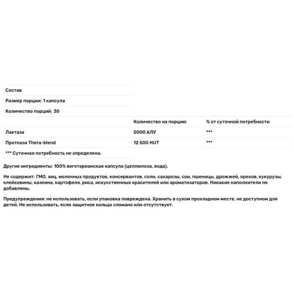 Ферменти для перетравлення лактози, DairyAssist, Enzymedica, для веганів, 30 капсул