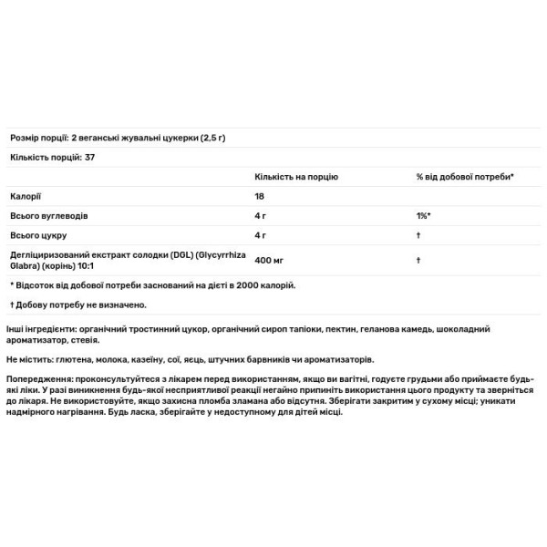 Дегліциризована солодка, DGL, Enzymedica, заспокійливе підтримка шлунка, смак німецького шоколаду, 74 веганських жувальних цукерок