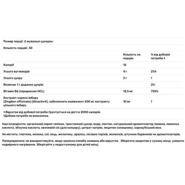 Імбир та вітамін B6, Ginger & Vitamin B6, Enzymedica, лимон та імбир, 60 жувальних цукерок