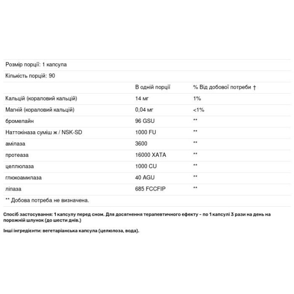 Наттокіназа, Natto-K, Enzymedica, серцево-судинна, 90 капсул