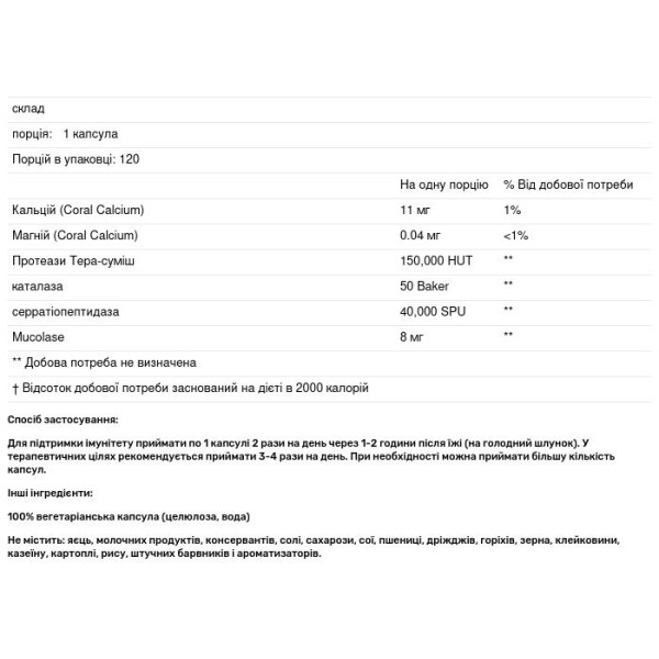 Защита иммунитета, Immune Defense, Regular Strength, Enzymedica, с протеолитическими ферментами, 120 капсул