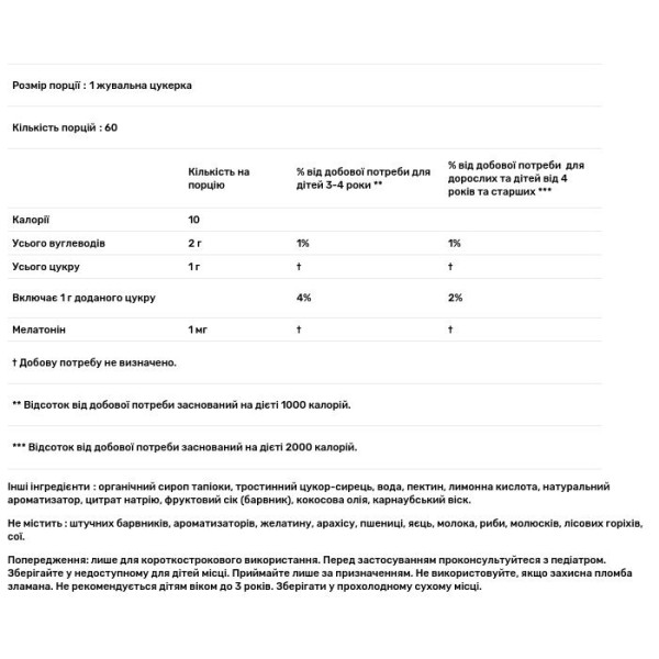 Формула для сну з мелатоніном, Kids Sleep Gummies, Mommy's Bliss, для дітей з 3-х років, смак полуниці, 60 жувальних цукерок