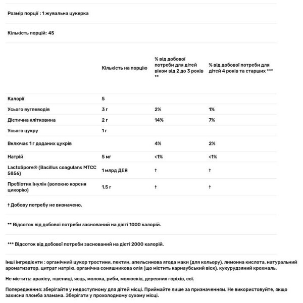 Пробіотик + пребіотик для дітей, Kids Probiotic + Prebiotic, Mommy's Bliss, з 2-х років, смак ягід, 45 жувальних цукерок