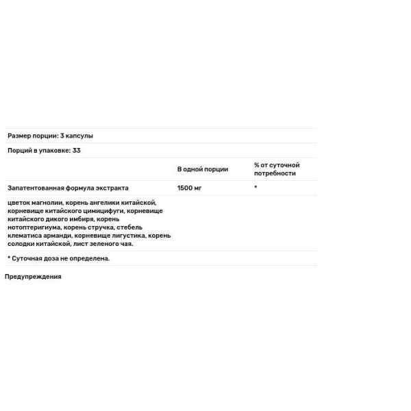 Магнолія, Magnolia Sinus, Dragon Herbs, 500 мг, 100 вегетаріанських капсул