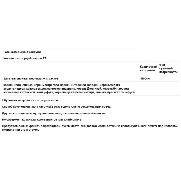 Астрагал и Кодонопсис, Codonopsis & Astragalus, Dragon Herbs, 500 мг, 100 капсул