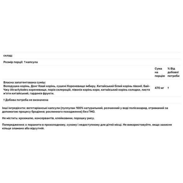 Володушка і півонія, Natural Woman, Dragon Herbs, 470 мг, 100 кап.