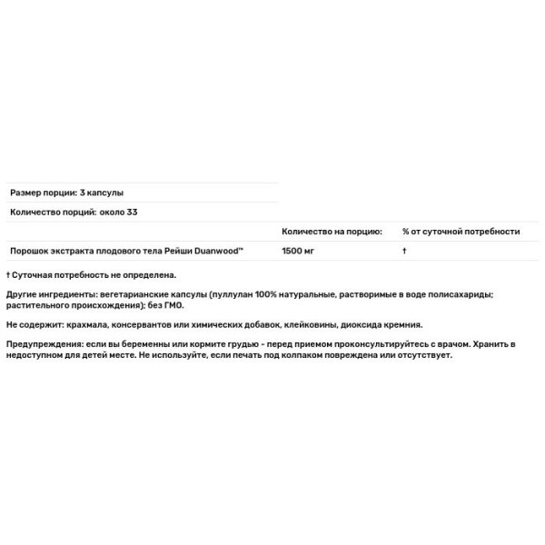 Грибы Рейши, Reishi, Dragon Herbs, 500 мг, 100 капсул