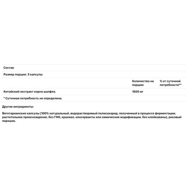 Шавлія, Salvia, Dragon Herbs, 500 мг, 100 кап.