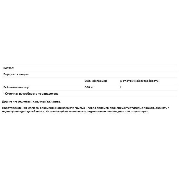 Рейші, масло суперечка, Reishi Spore Oil, Dragon Herbs, 500 мг, 30 кап.