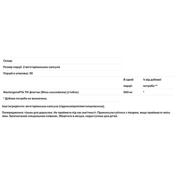 Фізетин, Senolytics (Fisetin), Revgenetics, 500 мг, 60 вегетаріанських капсул