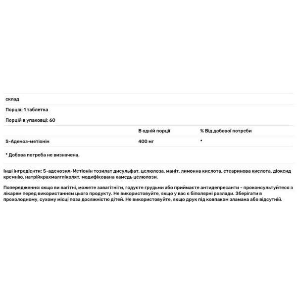 S-Аденозилметіонін, The Original SAMe, NutraLife, 400 мг, 60 таблеток з ентеросолюбильним покриттям