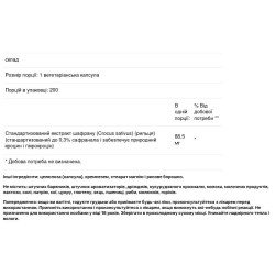 Шафран экстракт 88,5 мг, NusaPure Pure Saffron, 200 вегетарианских капсул