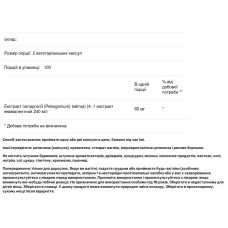 Пеларгонія екстракт квіток 240 мг, NusaPure Umckaloabo, 200 вегетаріанських капсул