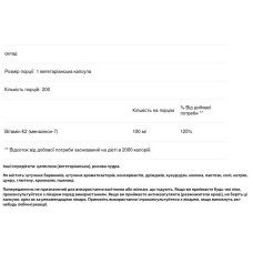 Вітамін K2 MK-7 100 мкг, NusaPure Vitamin K2 MK-7, 200 вегетаріанських капсул