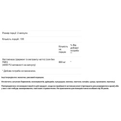 Наттокиназа 800 мг (4000 FU), NusaPure Nattokinase, 200 капсул